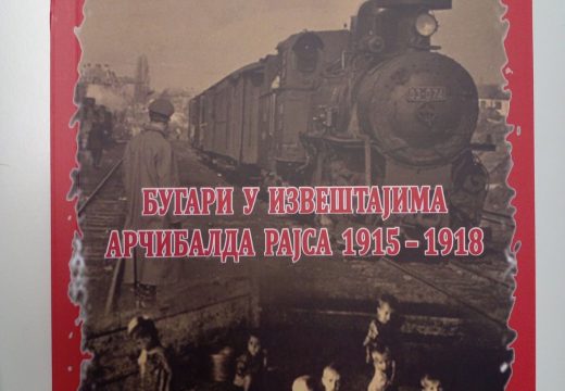 U Muzeju Semberije predstavljena knjiga: “Bugari u izvještajima Arčibalda Rajsa 1915 -1918. godine”