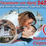 Humanost: Idu pješke na Ostrog da skupe novac za liječenje Sergeja Stupara, kilometar košta 20 KM (Video)