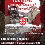 Bijeljina: Humanitarni koncert za naše Kosovo i Metohiju