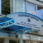 ELEKTRO BIJELJINA: Nema najavljenih prekida u isporuci električne energije za 24. maj