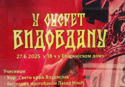 SPKD “Prosvjeta” Bijeljina: U susret Vidovdanu