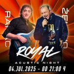 Akustična noć u Čičinom Sokačetu: Ovog petka nastup Royal benda (Foto)