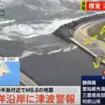 Panika u Japanu: Prvi talasi udarili, evakuisano dva miliona ljudi (Video)