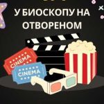 Bijeljina: U srijedu bioskom na otvorenom