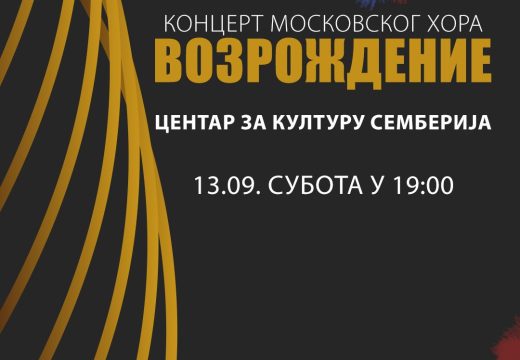Bijeljina: Moskovski hor “Preporod” 13. septembra u Centru za kulturu