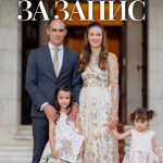 „Borba za zapis“: Knjiga NJKV princeze Ljubice Karađorđević pred bijeljinskom publikom