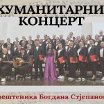 Bijeljina: Humanitarni koncert Pedagoškog fakulteta za pomoć svešteniku Bogdanu Stjepanoviću
