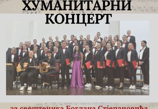 Pomozimo: Humanitarni koncert Pedagoškog fakulteta Bijeljina za sveštenika Bogdana Stjepanovića
