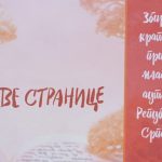 “Rokada” mu donijela 500 KM: Bijeljinac treći na konkursu za mlade pisce
