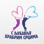 Broj 1411 do sada pozvan 72.899 puta