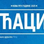 Nova riječ  Ćaci: Riječ 2025. godine – studenti, lažiriječ – studenti koji hoće da uče!