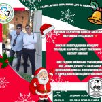 „Leteća gitara“ donosi prazničnu čaroliju: Dva novogodišnja poklon koncerta za učenike OŠ „Jovan Dučić“