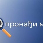 MUP RS: Uspješno testiran sistem “Pronađi me“
