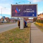 Minić: Živjeće ognjišta svuda gdje nas ima